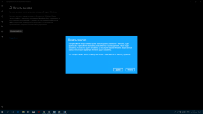 Wie schnell installieren Sie Windows 10 ohne Verlust der persönlichen Dateien